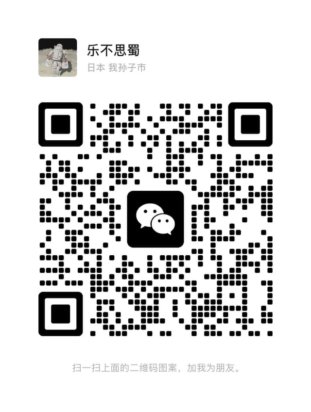 站长微信二维码